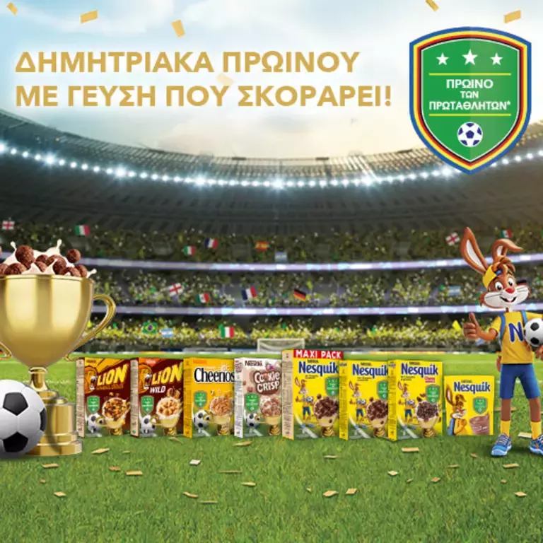 Football-Diagonismos