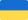Україна