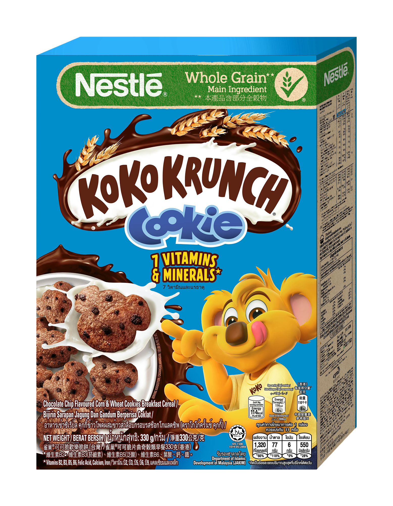 雀巢®可可脆歡樂脆餅| NESTLÉ®雀巢®早餐脆片- 甜蜜享受