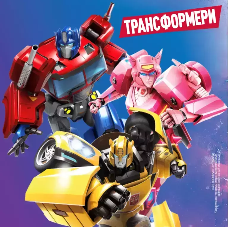 Front page Transformers picture